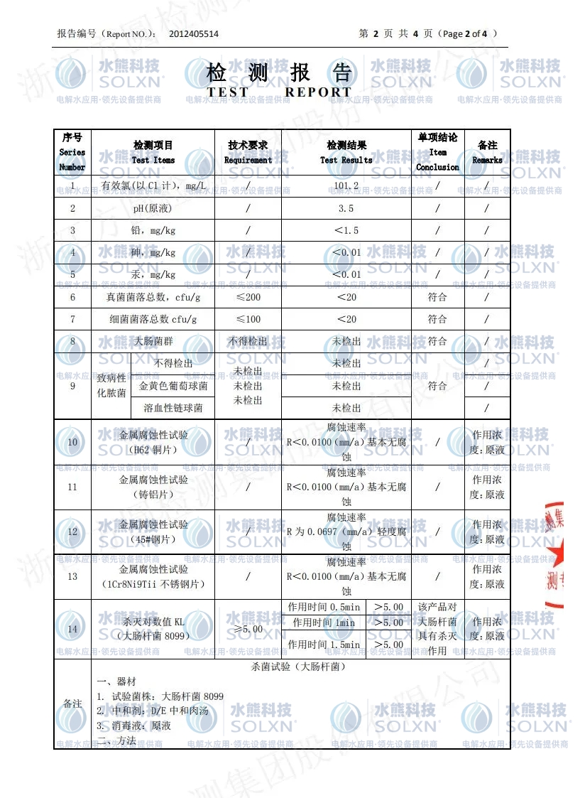 水熊科技