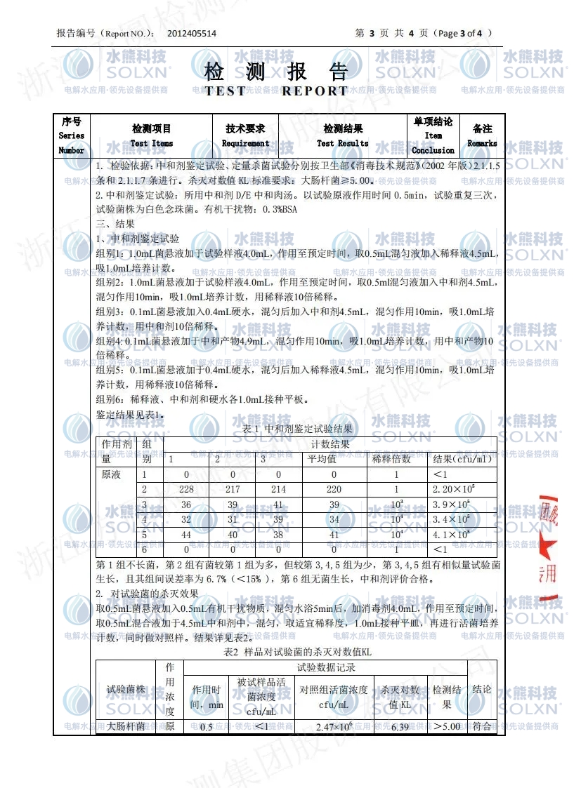 水熊科技